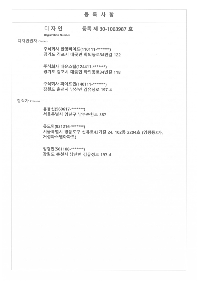 26-디자인등록증레일 고정구-2.jpg
